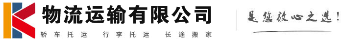 洛扎物流有限公司